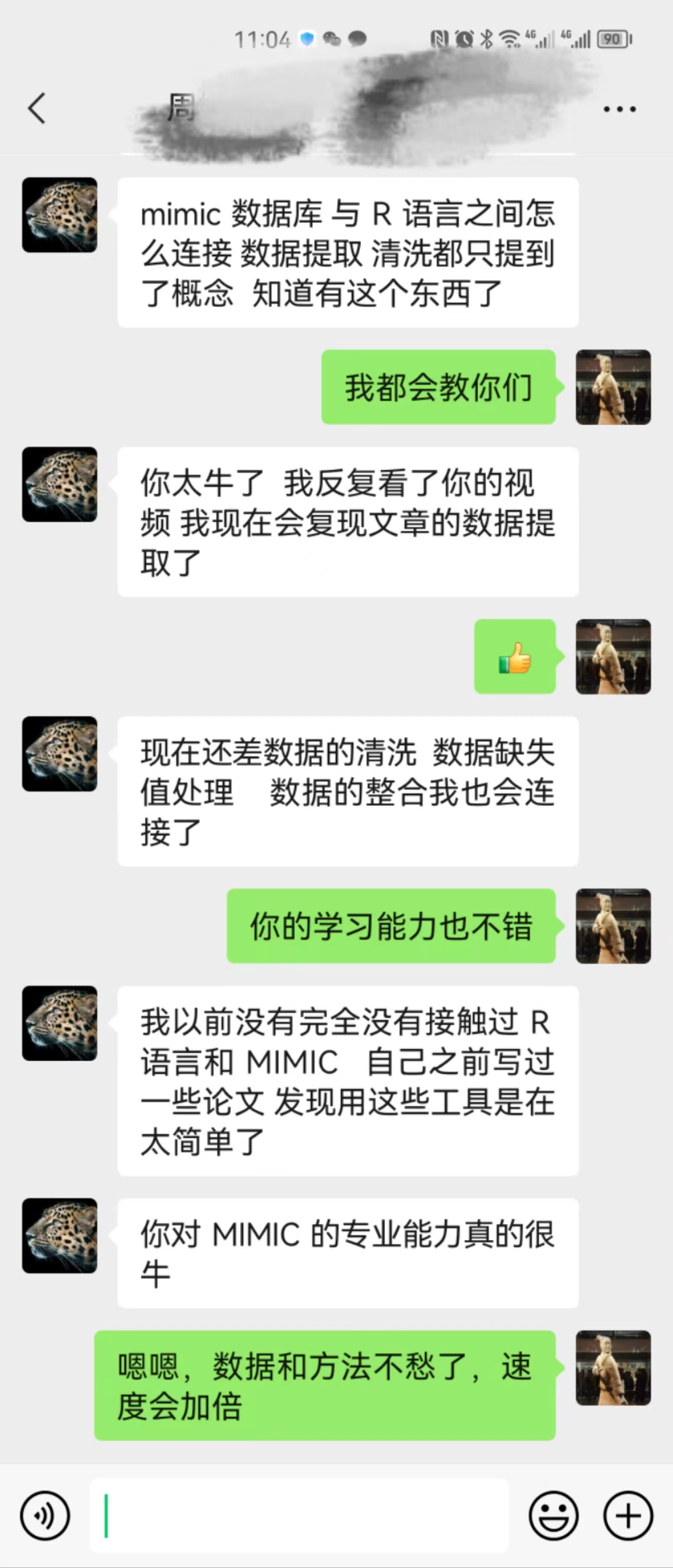 微信图片